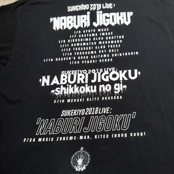 Sukekiyo 2018 Live Official Merchandise Tag Dummy - Picture 5 of 10